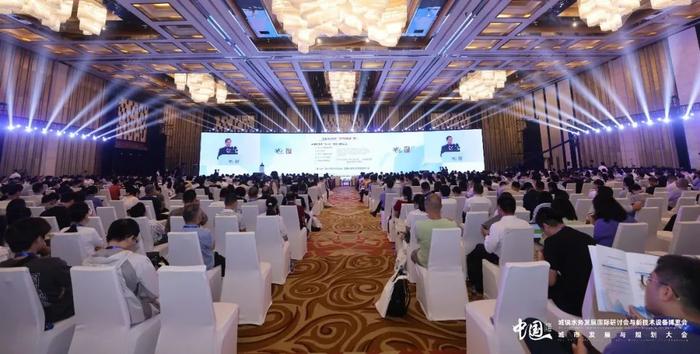 第十七届中国城镇水务大会&城市发展规划大会在珠海开幕