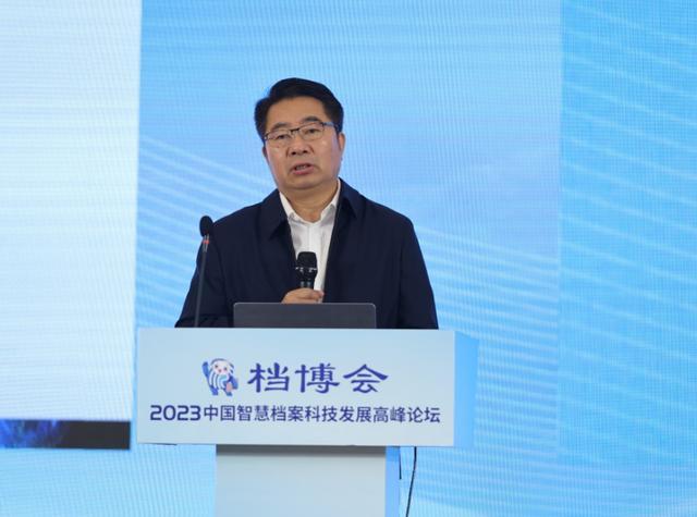 2023首届中国智慧档案科技博览会在北京成功举办