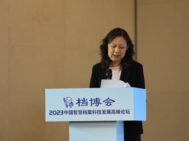 2023首届中国智慧档案科技博览会在北京成功举办