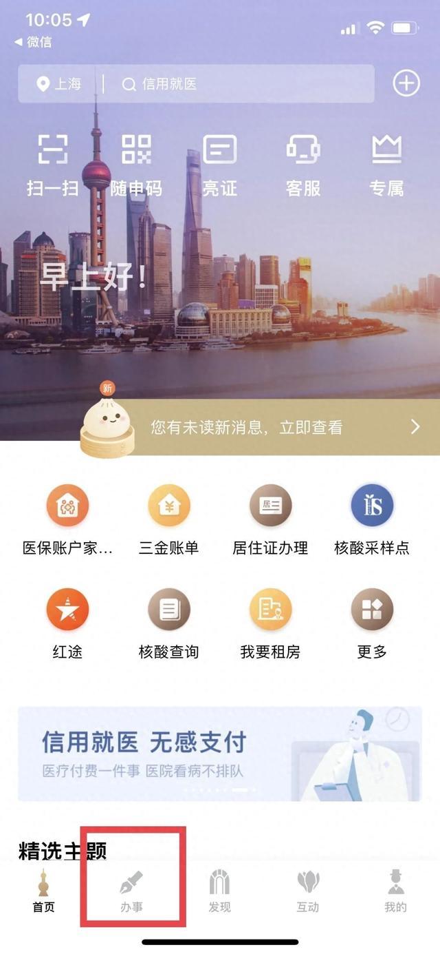 我的人才引进落户进度，哪里可以查看？