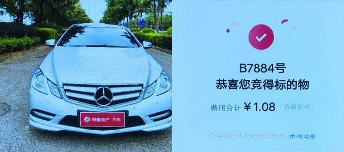 消费者1元钱拍到价值仍超12万元的二手奔驰车，拍卖公司：仅赔5分钱？网友热议！后续来了......