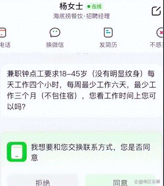 140斤女生应聘海底捞洗碗工被拒，是歧视吗