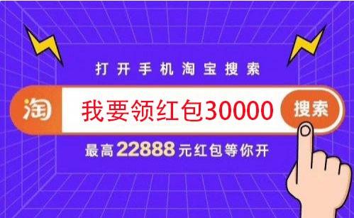 2023淘宝双十一红包口令是什么（淘宝双11红包口令大全一览）