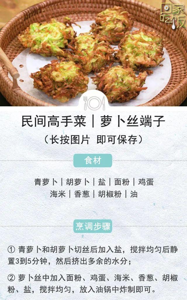 它是秋冬季节的“小人参”，可惜很多人都没吃对，白白浪费了营养……