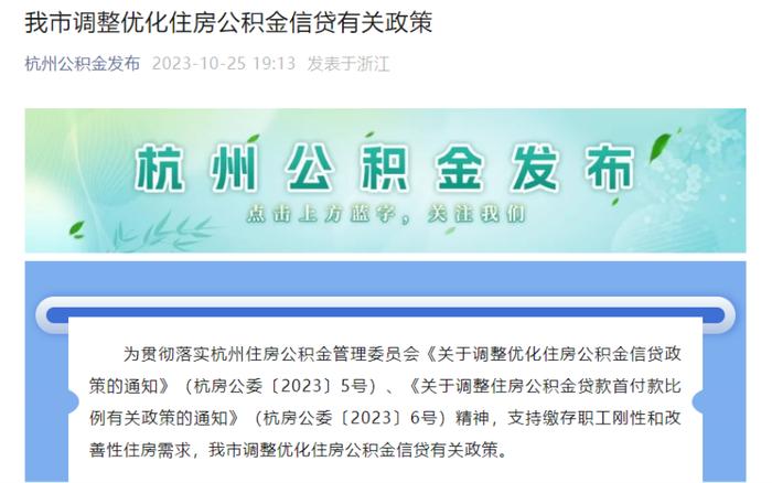 密集出招！优化购房入学模式、鼓励现房销售…多地继续出台楼市新政