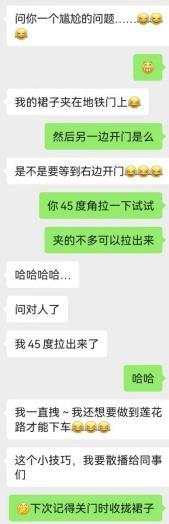 衣物被地铁车门夹住了怎么办？