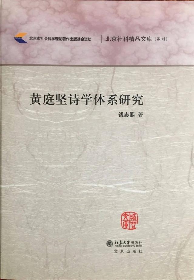 中国李白研究会会长、北大教授钱志熙将登名人大讲堂 全面分析李白的人生与艺术理想