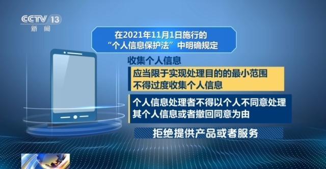 点单要提供个人信息？加群有福利？当心扫码背后的安全隐患