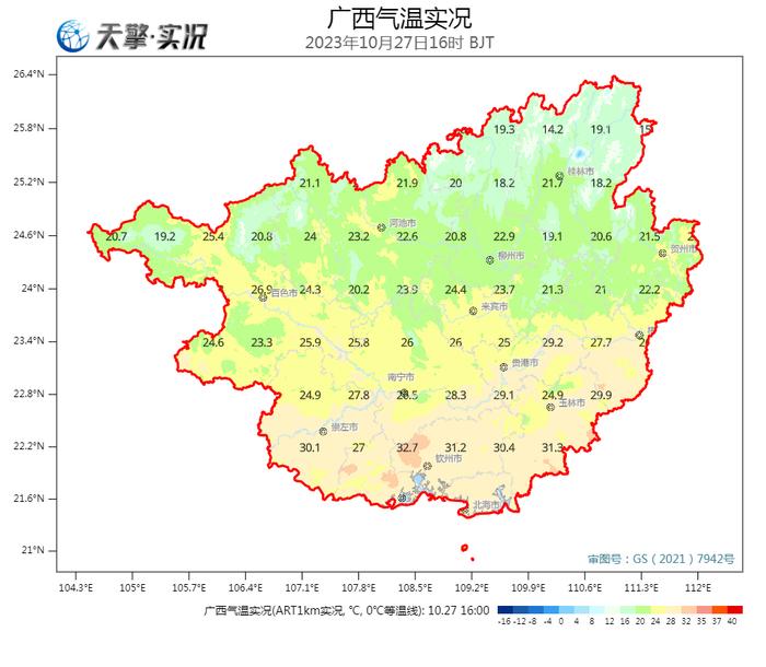 气温继续降！周末广西还有明显降雨 11月的开场天气是……