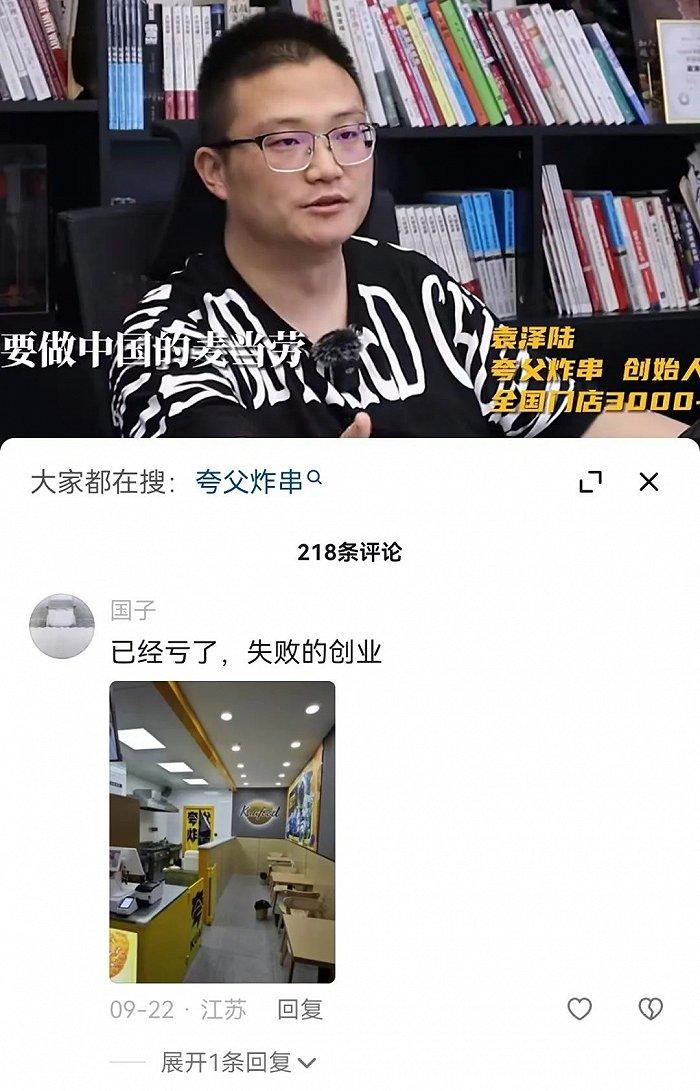 用“小县城一套房”加盟夸父炸串，值吗？