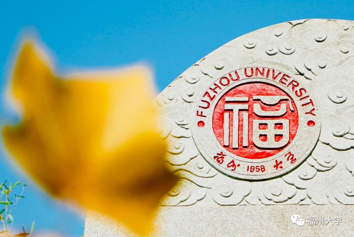 福州大学65周年校庆！知名校友捐了1个亿！