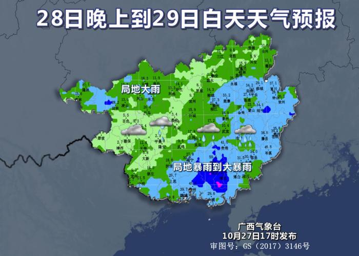 气温继续降！周末广西还有明显降雨 11月的开场天气是……