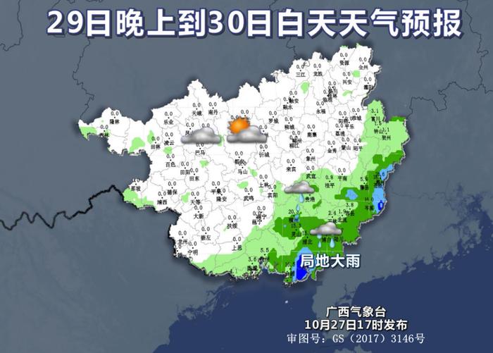 气温继续降！周末广西还有明显降雨 11月的开场天气是……