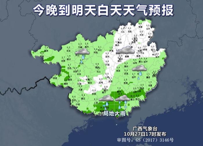 气温继续降！周末广西还有明显降雨 11月的开场天气是……