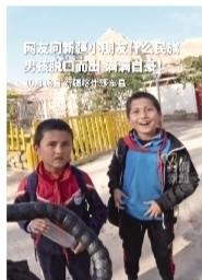 新疆小学生被问是什么民族 骄傲回答“中华民族”