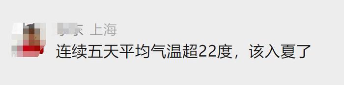 上海继续冲高！11月竟有28℃，随后断崖式降温，直接跌回1字头，准备迎接忽升忽降的气温