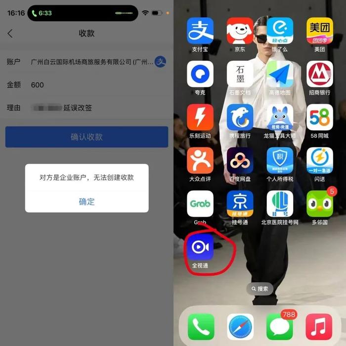 出行前，突然被通知“航班取消”！精准掌握个人信息，有人200多万元被骗，谁干的？中国民航局回应→