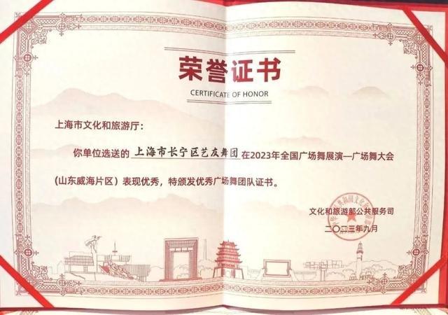 全市唯一！长宁这支舞团今晚将在全国广场舞大会上一展风采