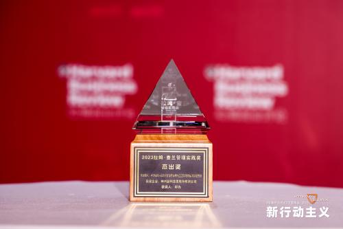 中国 管理实践至高荣誉！郭为携神州数码管理实践荣获“2023拉姆·查兰管理实践奖-杰出奖”
