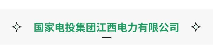 国投电力、国家电投、中核汇能、青岛城投等多家国企招聘岗位