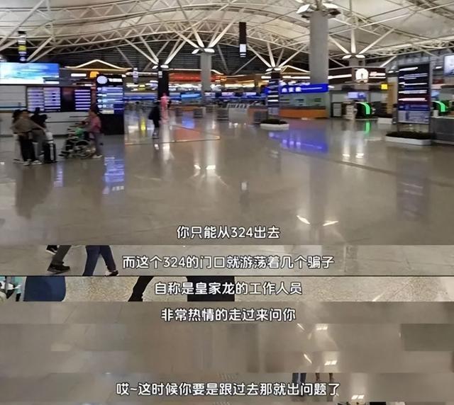 西安机场“免费住宿揽客骗局”上热搜，回应：目前没有了