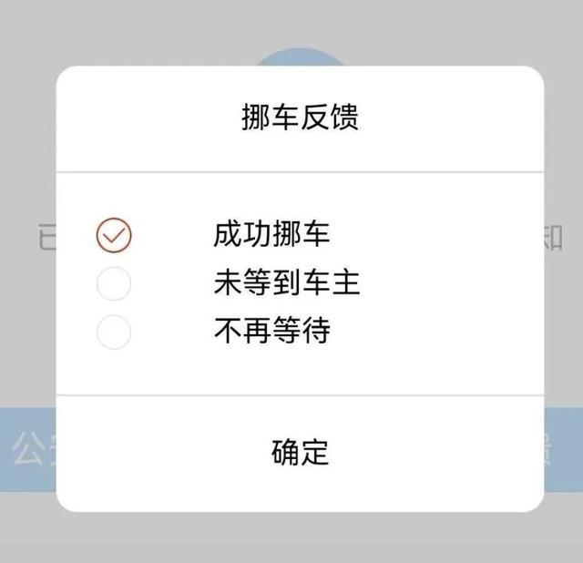 上海交警：接到这个挪车电话，请积极配合！