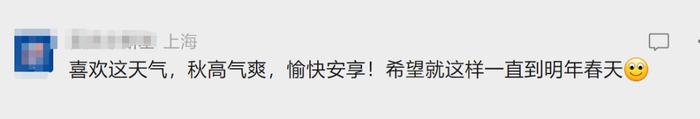 上海继续冲高！11月竟有28℃，随后断崖式降温，直接跌回1字头，准备迎接忽升忽降的气温