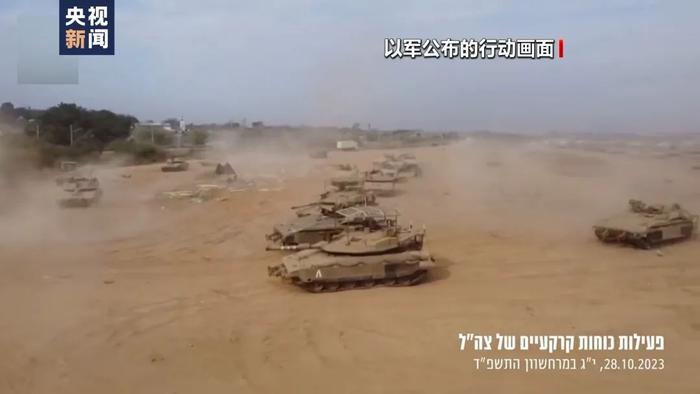 以色列军队向加沙地带东北部和南部发起地面进攻