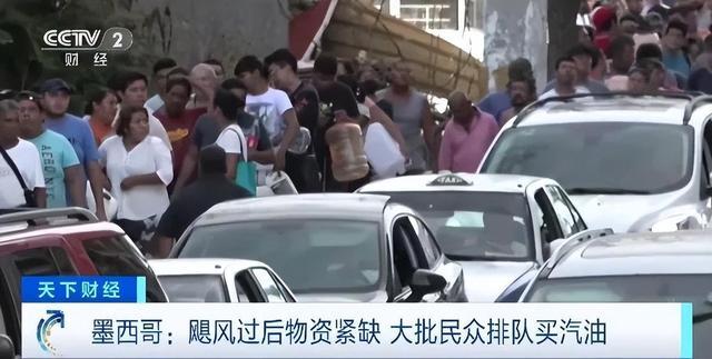 墨西哥飓风来袭！39人死亡！超51万户断电！当地居民：就像世界末日