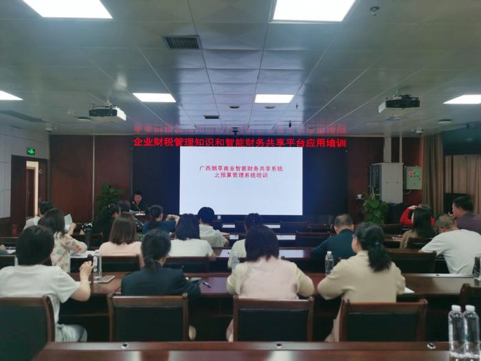 广西桂林市烟草专卖局“四个聚焦”激活财务数字化发展新引擎