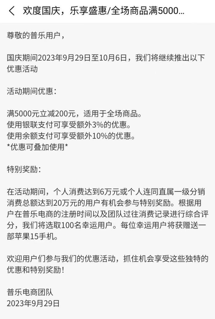 普乐电商串珠骗局调查：靠短视频撒网，诱导上千宝妈和中老年人下单