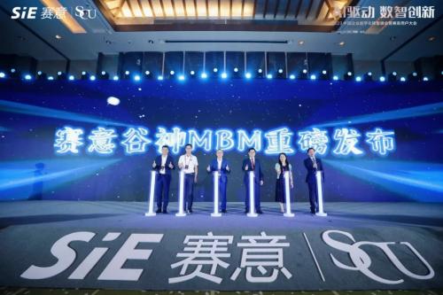 AI驱动 数智创新 2023中国企业数字化转型峰会暨赛意用户大会圆满举行