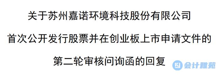 【IPO案例】同一次股权激励对实控人和其他员工股份支付采取不同会计处理的原因