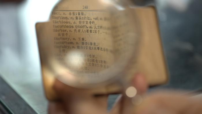 品·藏丨古籍印象——这本《英汉字典》能装进口袋