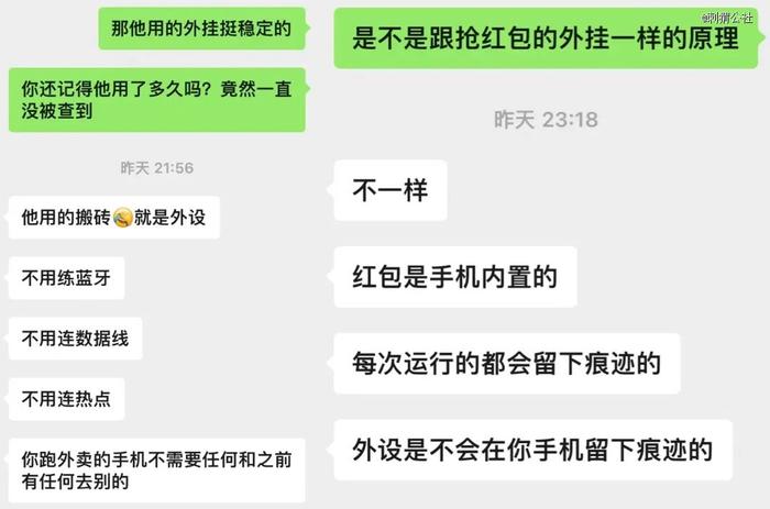 商家介绍外置的外挂装置|图源自作者截图
