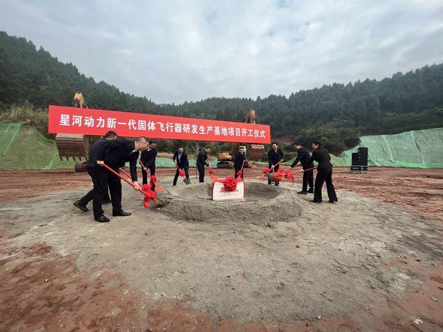 新一代固体飞行器研发生产基地动工 四川“资阳造”探索商业航天新蓝图｜蜀中策·川中崛起调研行