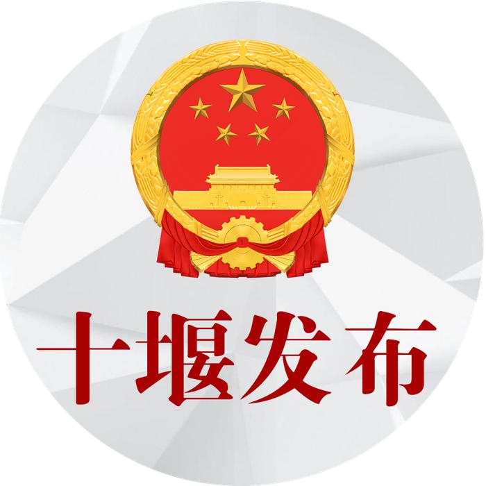 有编制！十堰两地最新招聘公告