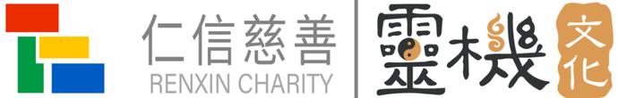 灵机公益丨仁信慈善基金会 连续4年荣获广州地区透明度评价等级-A级！