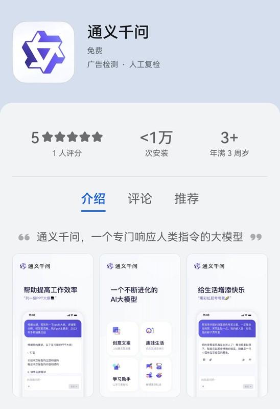 通义千问API的收费标准是怎样的？