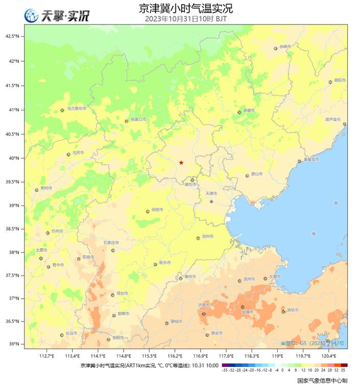 温度直击29℃！雾和霾，还要持续几天？河北未来三天天气预报→