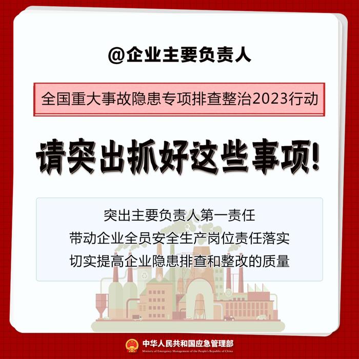 15起案例，这些企业主要负责人因何被处罚？