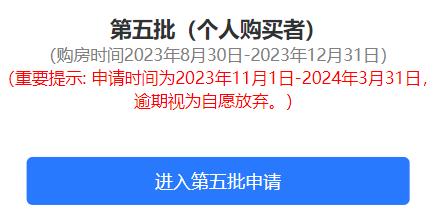 2023年南宁市购房补贴于11月1日开放申请通道