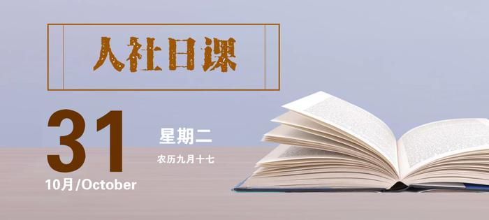 【人社日课·10月31日】技能人员职业资格证书丢失如何补办？