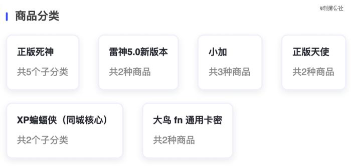 外挂种类|图源自作者截图
