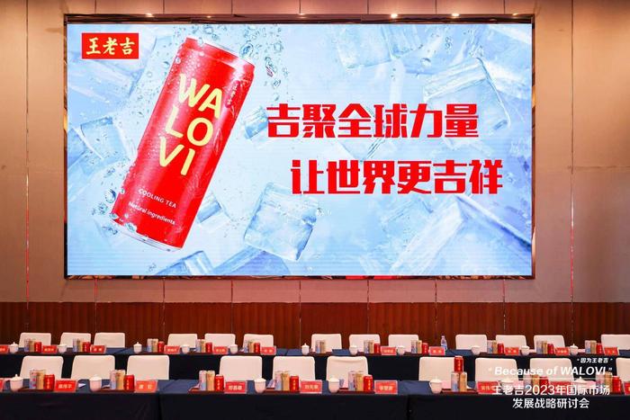 广药集团王老吉获“全球天然植物饮料销量第一”认证，将加速开拓海外市场