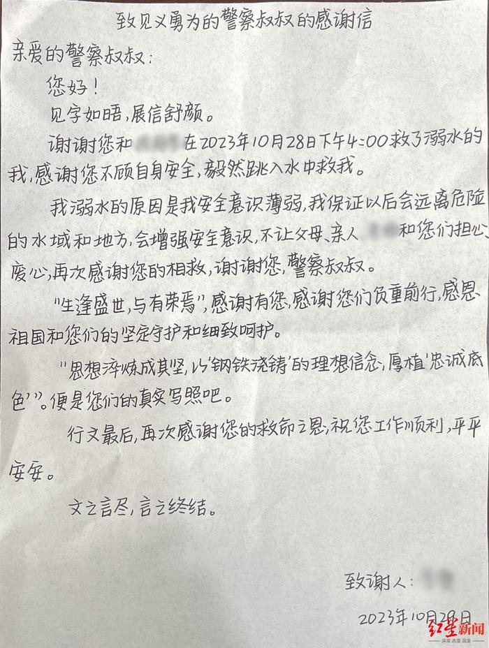 四川宜宾辅警江边遛娃听到呼救：立即将孩子交给路人，跳江救起16岁落水少年