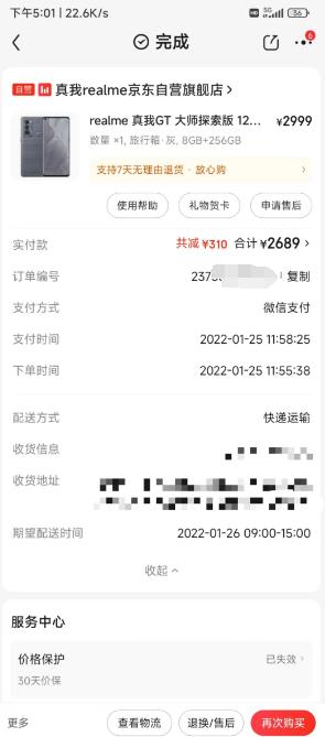 OPPO realme真我手机屏幕竖线故障是通病？售后存在区别对待行为？