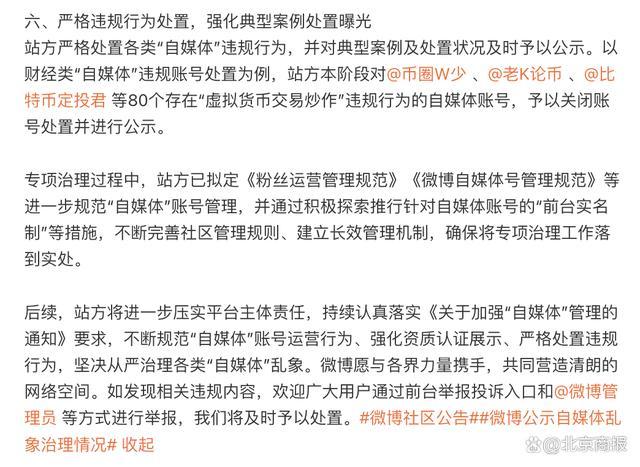 微博微信抖音B站齐官宣：大V实名制！从此，网暴会少吗？