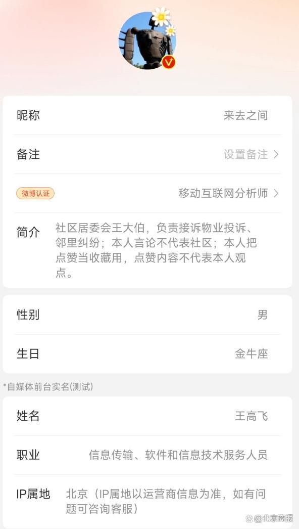 微博微信抖音B站齐官宣：大V实名制！从此，网暴会少吗？