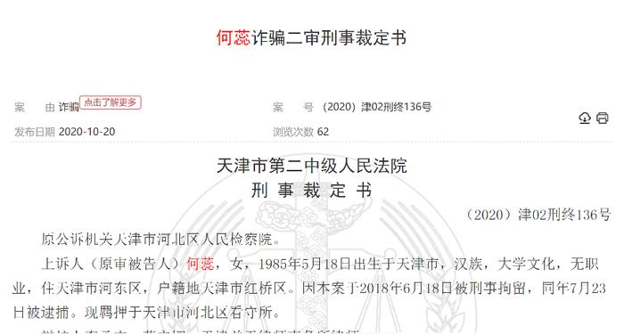 320万！兴业银行客户经理“以投资理财为名诈骗”获刑十二年